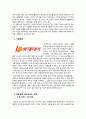 롯데리아의 베트남 진출 3페이지