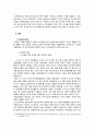 롯데리아의 베트남 진출 6페이지