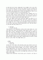롯데리아의 베트남 진출 13페이지