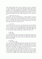 롯데리아의 베트남 진출 18페이지