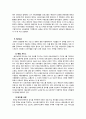 롯데리아의 베트남 진출 20페이지