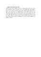 롯데리아의 베트남 진출 25페이지
