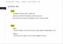 광고효과 측정 3페이지