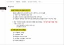 광고효과 측정 5페이지