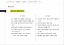 광고효과 측정 6페이지
