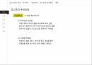 광고효과 측정 8페이지