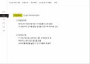 광고효과 측정 10페이지