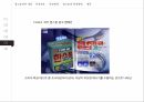 광고효과 측정 15페이지