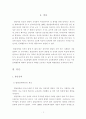 발달장애 및 배설과 섭식장애 2페이지