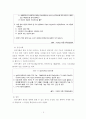 발달장애 및 배설과 섭식장애 6페이지