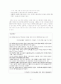 발달장애 및 배설과 섭식장애 15페이지