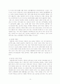 발달장애 및 배설과 섭식장애 20페이지
