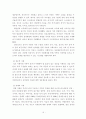 발달장애 및 배설과 섭식장애 24페이지