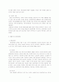 발달장애 및 배설과 섭식장애 25페이지