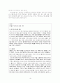 발달장애 및 배설과 섭식장애 28페이지