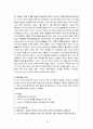 발달장애 및 배설과 섭식장애 30페이지