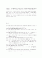 발달장애 및 배설과 섭식장애 36페이지