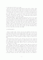 영유아의 발달특성과 안전교육의 특성 5페이지