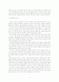 영유아의 발달특성과 안전교육의 특성 6페이지