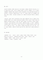(방통대 국제통상론)뛰어난 역량과 능력을 갖춘 국가 통상정책 책임자(실무자)는 어떤 모습인지 설명하시오 5페이지