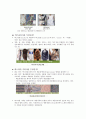 텍스타일과 패션소재 3페이지