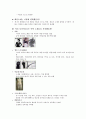 텍스타일과 패션소재 5페이지