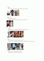 텍스타일과 패션소재 8페이지