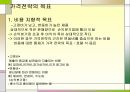 환대산업호텔 가격전략 6페이지