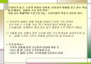 환대산업호텔 가격전략 8페이지