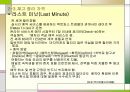 환대산업호텔 가격전략 14페이지