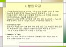 환대산업호텔 가격전략 17페이지