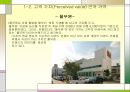 환대산업호텔 가격전략 21페이지