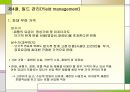 환대산업호텔 가격전략 37페이지