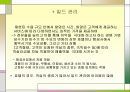 환대산업호텔 가격전략 39페이지