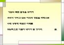 환대산업호텔 가격전략 41페이지