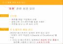 인앤아웃 IN-N-OUT 의 성공요인과 한국 진출 시의 STP SWOT 분석 10페이지