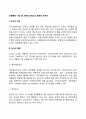 경영통제 기법 중 외부감사제도의 종류에 대하여 2페이지