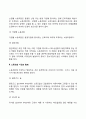 [노동조합] 노동조합의 형태 및 가입과 탈퇴 3페이지
