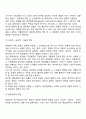 경영학의 의의와 연구대상 4페이지