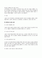 경영정보시스템(MIS)과 컴퓨터 경영정보시스템의 설계 3페이지