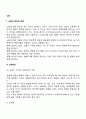 노화현상 2페이지
