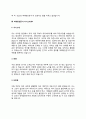 마케팅전문가 자기소개서 자소서 6페이지
