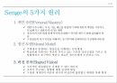 학습조직의 이해 & 사례 Learning Organization 13페이지