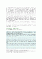 [세계의 역사] 4차 산업혁명과 관련된 10건 이상의 언론 기사들을 참조하여 4차 산업혁명에 대한 자신의 입장을 기술하시오 2019년 중간과제물 8페이지