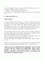 마케팅조사의 정의 및 의의와 마케팅조사의 분류에 대하여 설명하시오 5페이지