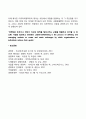 마케팅조사의 정의 및 의의와 마케팅조사의 분류에 대하여 설명하시오 6페이지