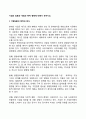 기업의 집중과 개념과 목적 형태에 대해서 논하시오 2페이지