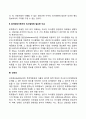 회계정보의 질적특성이 회계정보이용자의 의사결정에 필요한 이유를 근본적 질적특성과 연관하여 설명하라 3페이지