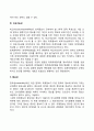 회계정보의 질적특성이 회계정보이용자의 의사결정에 필요한 이유를 근본적 질적특성과 연관하여 설명하라 4페이지