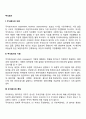 주식회사 3페이지